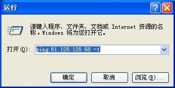 XP系统中，如何用Ping命令测试网速呢？
