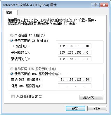 Win7系统中，如何对IP地址进行设置呢？