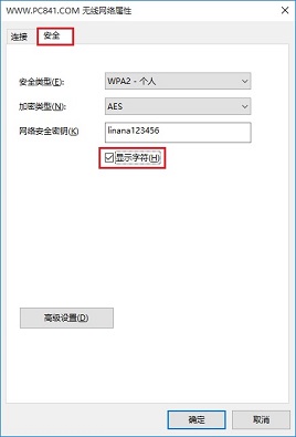 在Win10中，怎么查看已连接wifi密码？