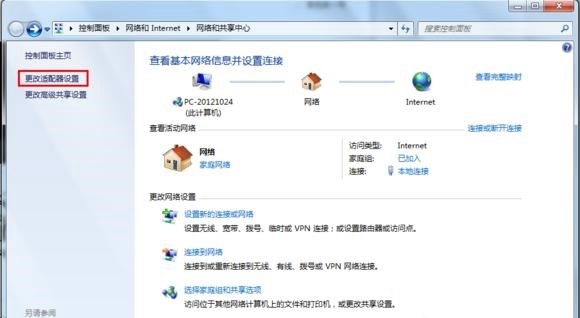 在win7系统中，怎么创建宽带连接？