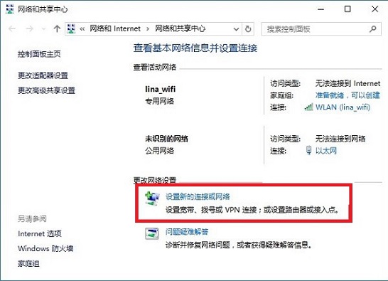 在win10系统中，拨号连接怎么设置？