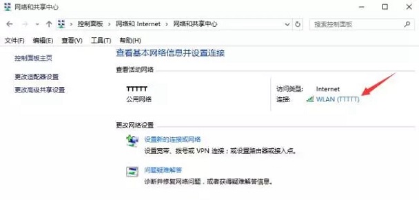 在Win7中，怎么查看已连接wifi密码？