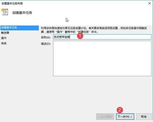 在Win10系统中，怎样设置电脑自动连接网络？