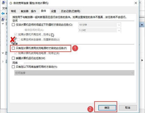 在Win10系统中，怎样设置电脑自动连接网络？