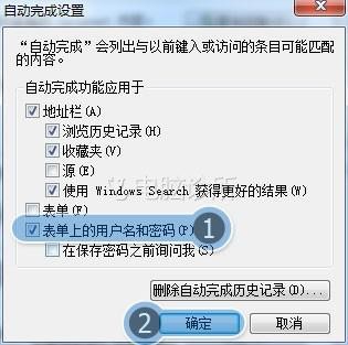 电脑网页密码不能保存怎么办？