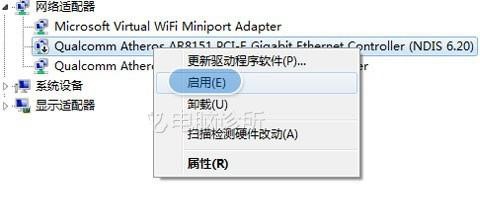 在win7中，本地连接无法禁止或开启该怎么解决？