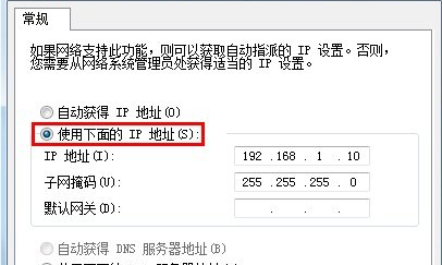 Windows 7系统无线网卡怎么手动指定IP地址设置？