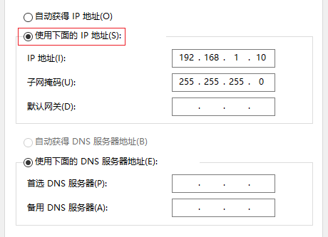 Windows10系统有线网卡如何手动指定IP地址设置？