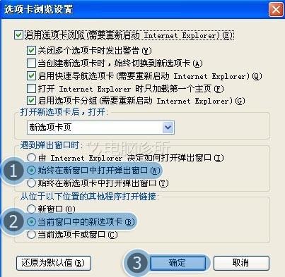 在xp系统中，IE打开链接总是新窗口打开怎么办？