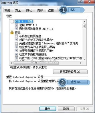 在win7中，当前页面的脚本发生错误怎么办？