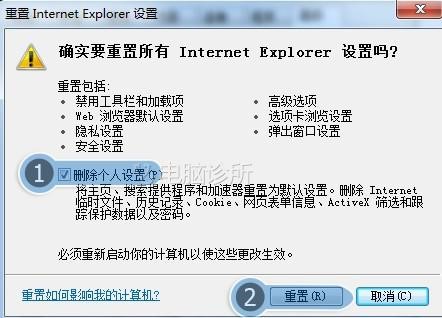 在win7中，当前页面的脚本发生错误怎么办？