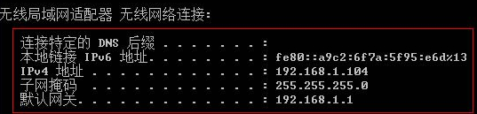 使用ping命令测试网络故障