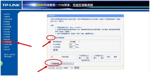 控制网速的方法是什么呀？