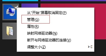 解决svchost程序后台下载系统更新占用网速问题