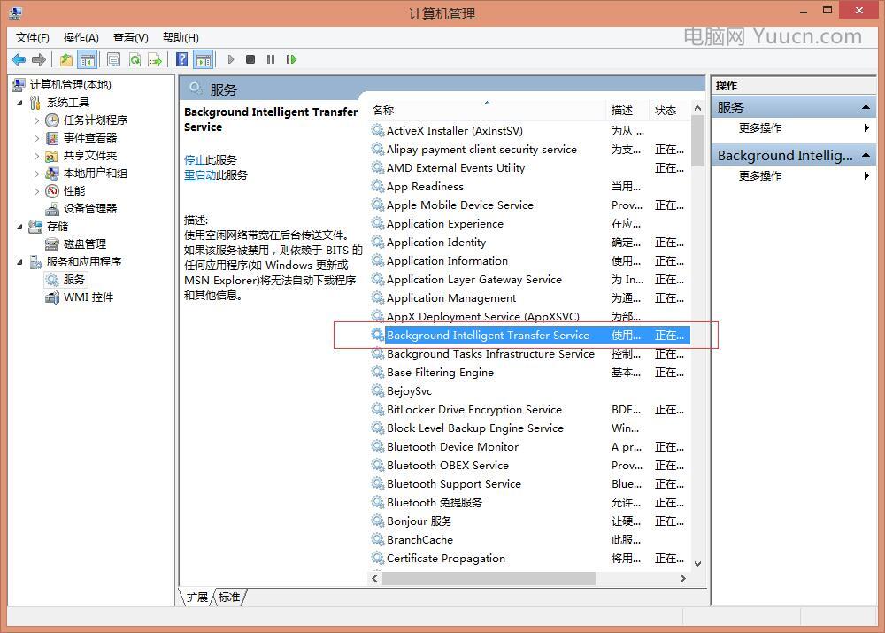 解决svchost程序后台下载系统更新占用网速问题