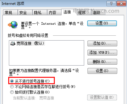 Win7系统中WAN口有IP地址上不了网，怎么办？