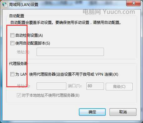 Win7系统中WAN口有IP地址上不了网，怎么办？