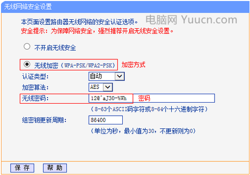 在路由器设置中禁止别人连接自己WIFI的操作方法？