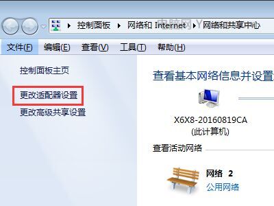 Win7系统中，如何对IP地址进行设置呢？