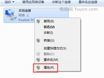 Win7系统中，如何对IP地址进行设置呢？