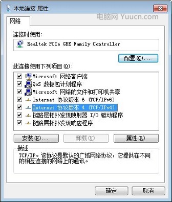 Win7系统中，如何对IP地址进行设置呢？