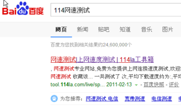 怎么在线测试网速多少兆呢？