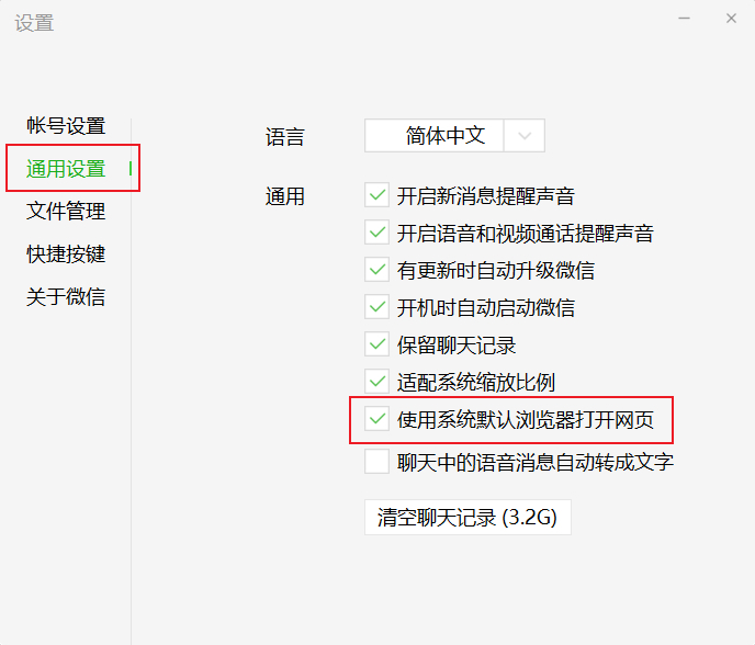 微信打开链接无法加载网页