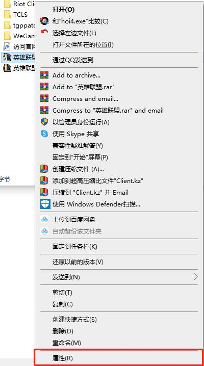 Windows 10禁用全屏优化提高游戏帧数