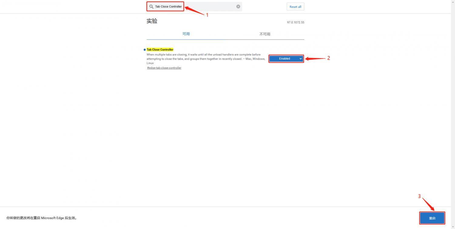新版Edge浏览器开启“标签页关闭控制器”功能
