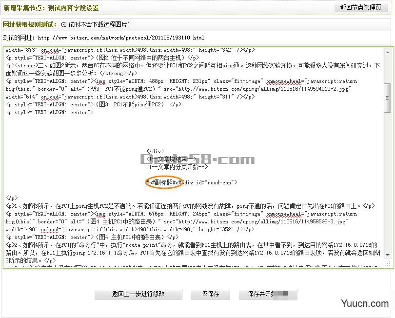 如何利用织梦dedecms检查文章是否已被百度收录？