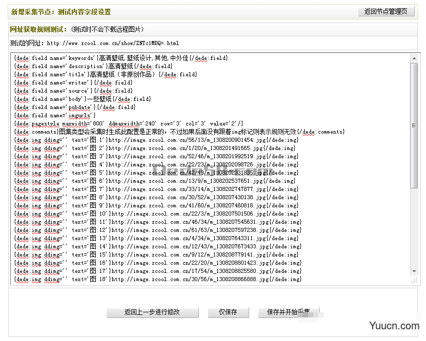 如何通过织梦（dedecms）系统批量提取并调用图集下的所有图片？