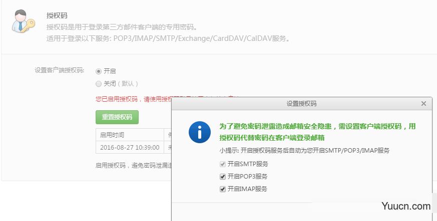 如何在DedeCMS织梦自定义表单提交后自动发送邮件通知？