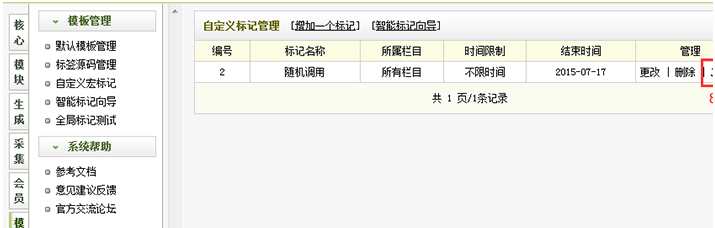 如何实现DedeCMS首页随机展示文章和设置定时更新？  第1张