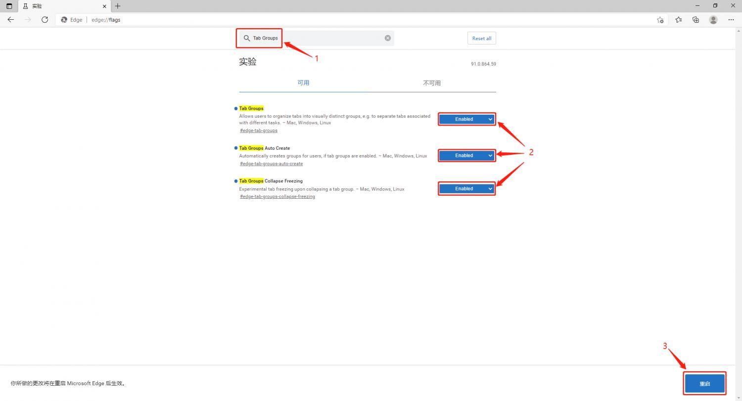 新版Edge浏览器开启“标签页分组”功能