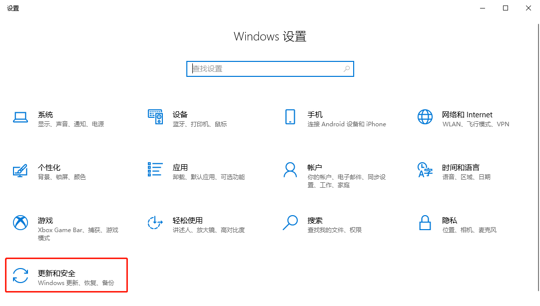 Windows 10如何设置应用程序的防火墙权限