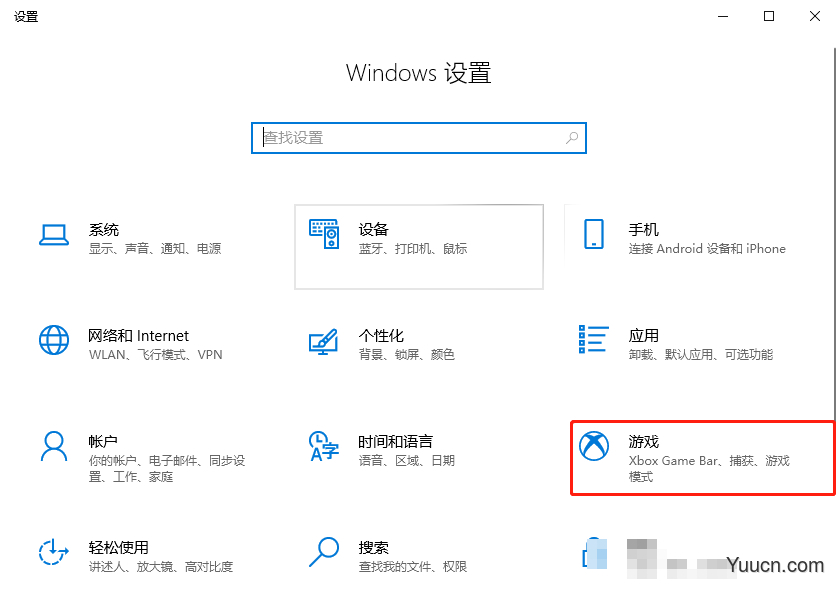 Windows 10开启系统自带FPS帧数显示