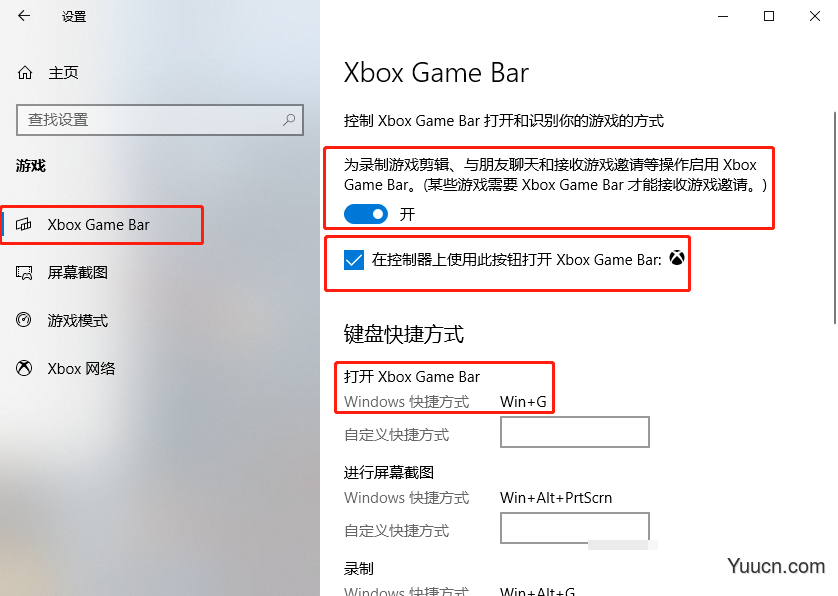 Windows 10开启系统自带FPS帧数显示