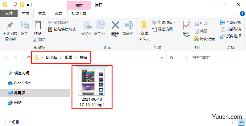 Windows 10开启系统自带屏幕录制