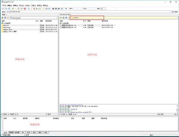 LeapFTP(FTP工具) v3.0.1 汉化破解版
