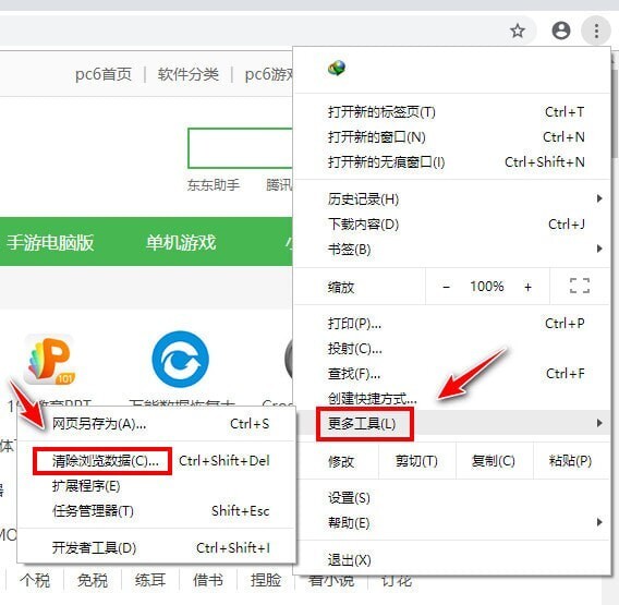 Google Chrome谷歌浏览器 beta x32 v96.0.4664.27 官方最新测试版