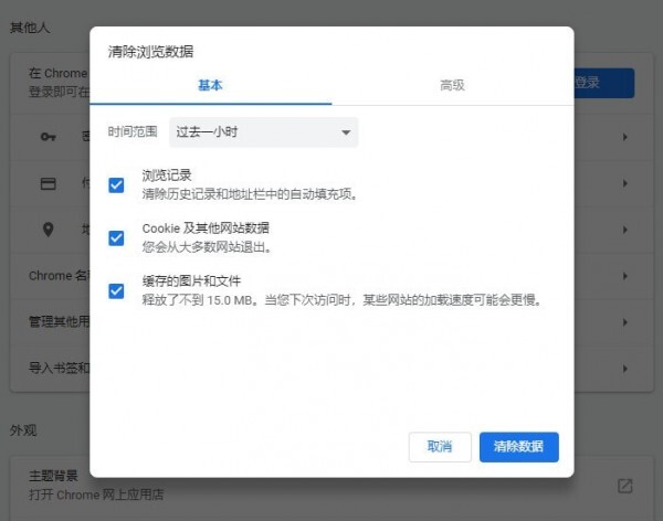 Google Chrome谷歌浏览器 beta x32 v96.0.4664.27 官方最新测试版