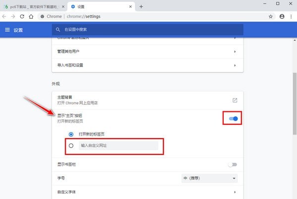 Google Chrome谷歌浏览器 beta x32 v96.0.4664.27 官方最新测试版