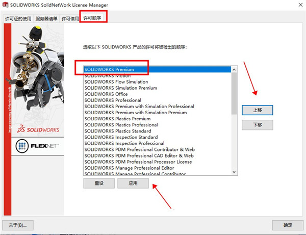 SolidWorks 2022 SP0 Full Premium 中文完美破解版(附激活补丁+教程) 64位