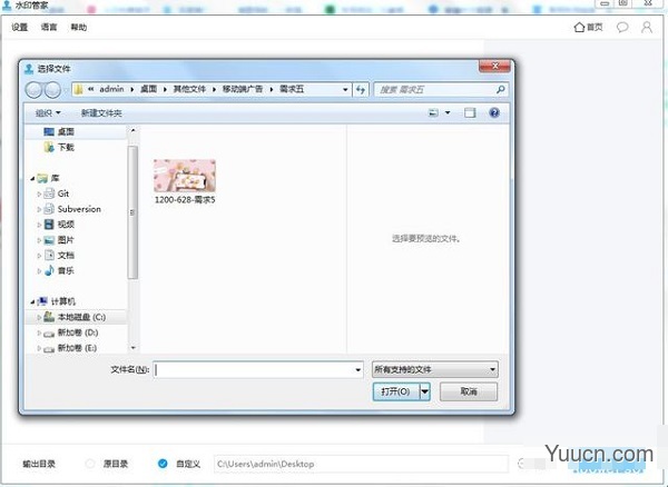 傲软水印管家破解版 v1.4.15.1 永久vip会员版