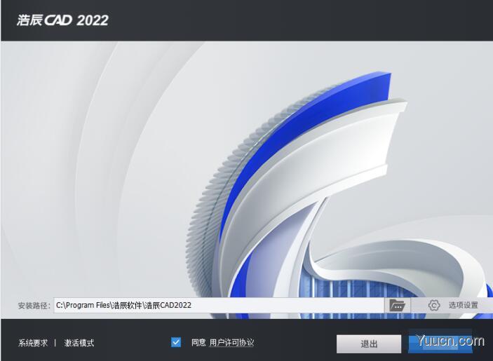 浩辰CAD2022(GstarCAD2022) 22.0 中文专业破解版(附补丁+安装教程) 32/64位