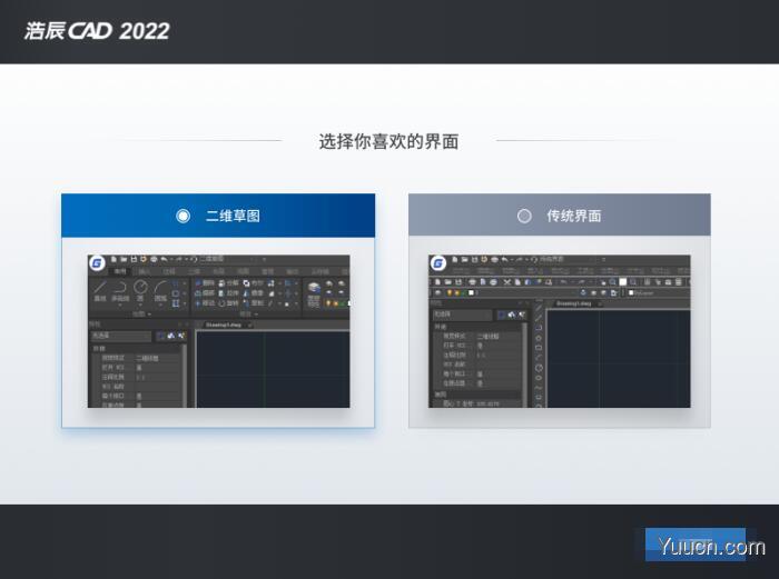 浩辰CAD2022(GstarCAD2022) 22.0 中文专业破解版(附补丁+安装教程) 32/64位