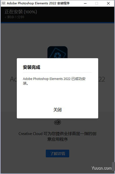 Adobe Photoshop cc 2022破解补丁 免费版