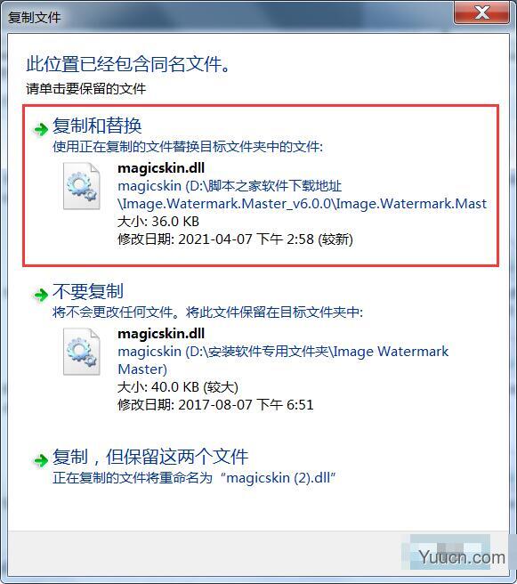 水印管理软件Image Watermark Master v6.0.0 特别安装版 附激活教程