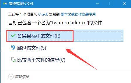 TWatermark (批量加水印) v2.5.3.265 特别安装版 附激活教程