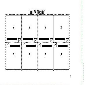 专业拼版软件Kodak Preps v9.0.0 完美激活版(附激活补丁)